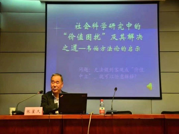 5.学院张星久教授进行专家报告会.jpg